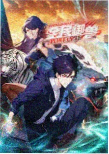 私人影视动画《潮汐信使》海报