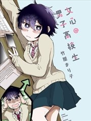 私人影视漫画改编《纸鸢与雪》海报